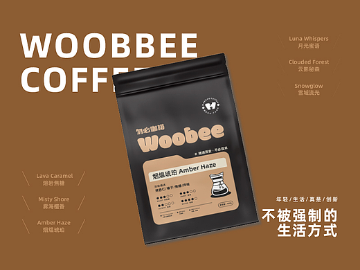 勿必咖啡WooBee coffee包装设计方案