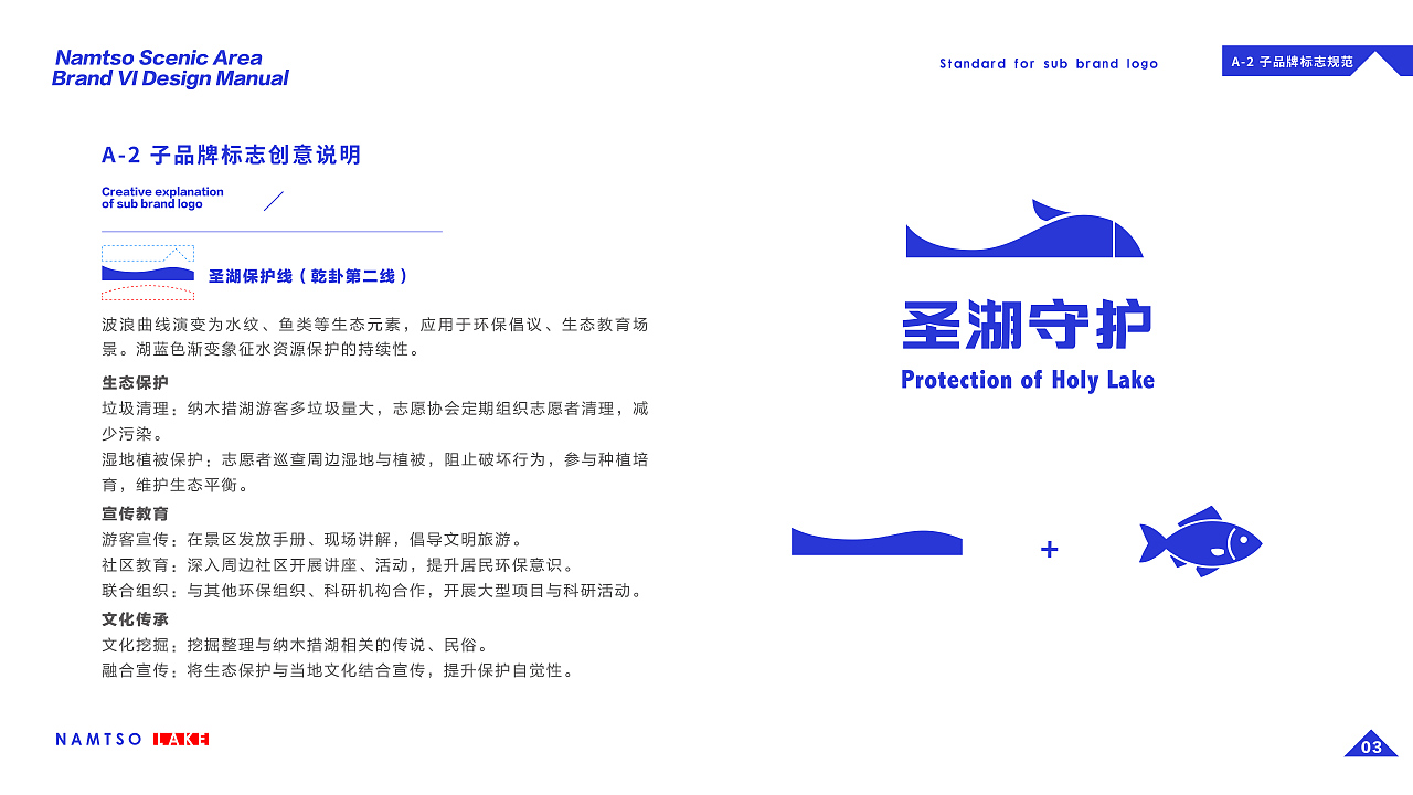 天湖纳木措丨一眼纳木措，一生高原情。（图ZMzg2NTY2NTg0） - Logo - 站酷设计师无有视觉原创素材 - 站酷ZCOOL