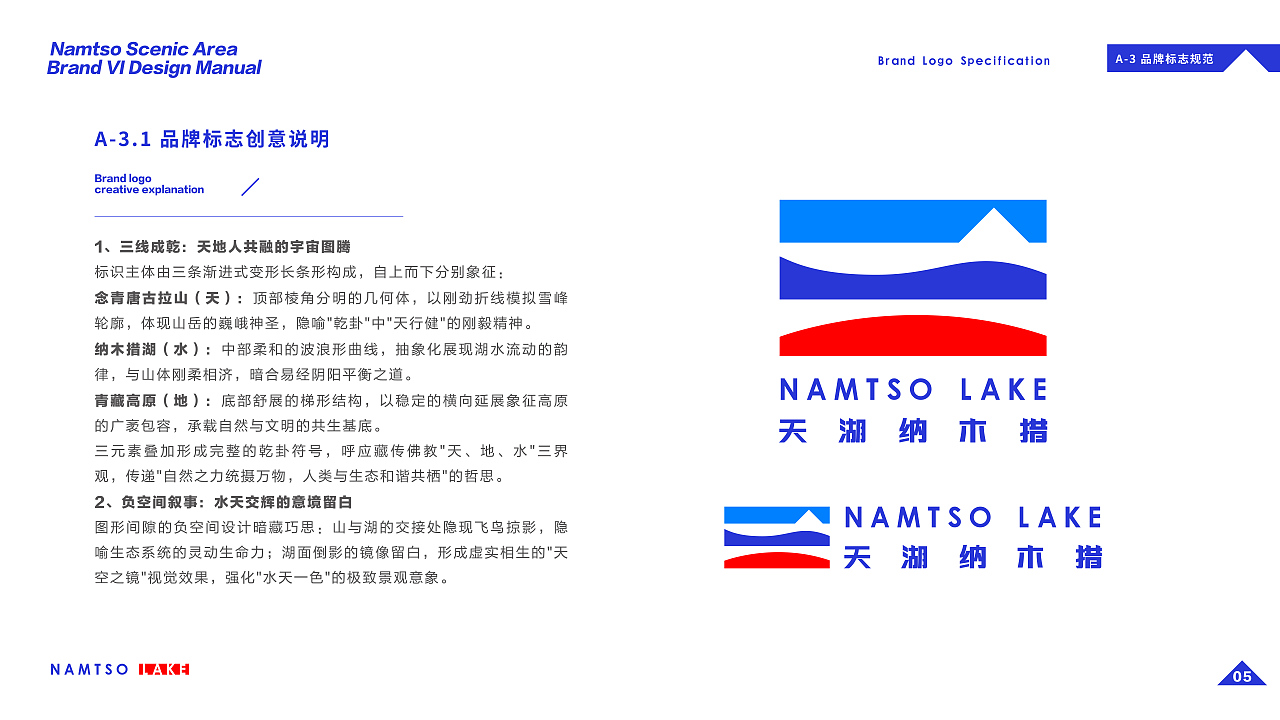 天湖纳木措丨一眼纳木措，一生高原情。（图ZMzg2NTY2NDUy） - Logo - 站酷设计师无有视觉原创素材 - 站酷ZCOOL