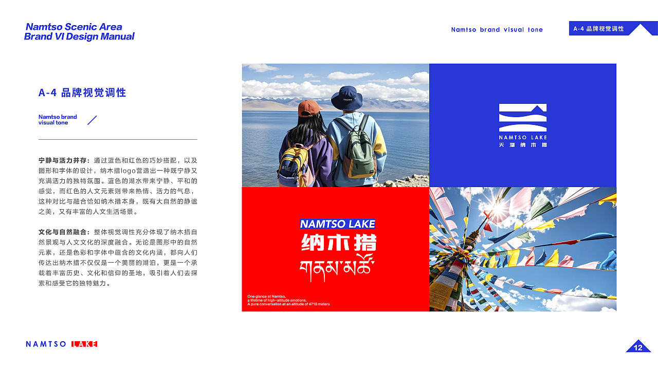 天湖纳木措丨一眼纳木措，一生高原情。（图ZMzg2NTY2NDgw） - Logo - 站酷设计师无有视觉原创素材 - 站酷ZCOOL