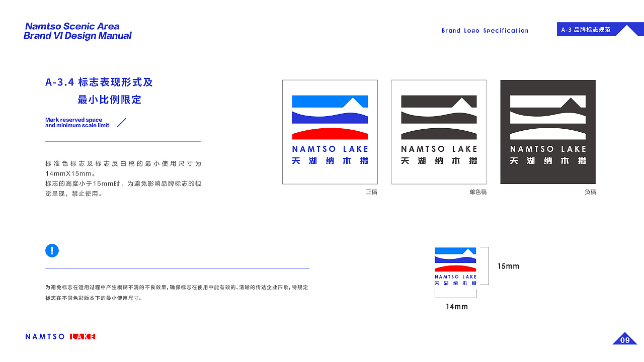 天湖纳木措丨一眼纳木措，一生高原情。（图ZMzg2NTY2NDY4） - Logo - 站酷设计师无有视觉原创素材 - 站酷ZCOOL