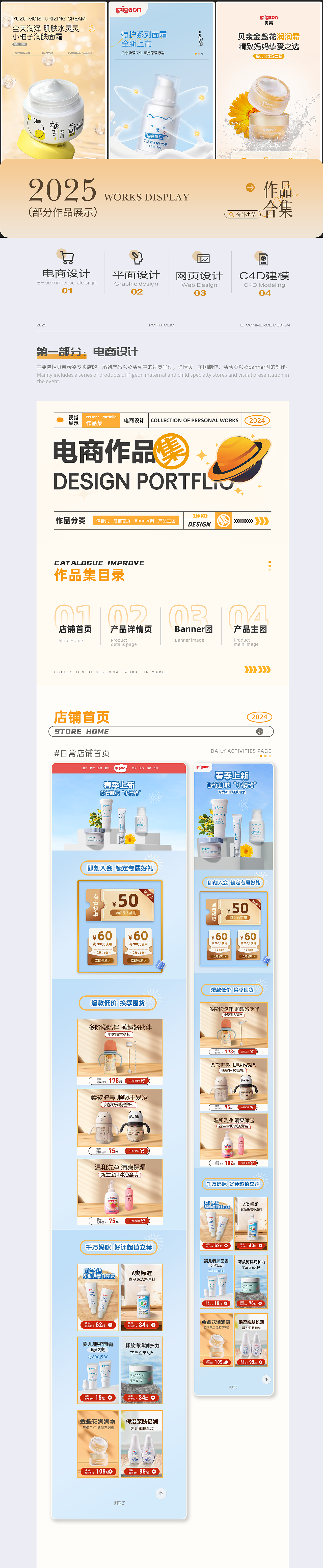 2024作品集合集（图ZMzg2NTY0OTgw） - 宣传物料 - 站酷设计师大咾小跟班原创素材 - 站酷ZCOOL