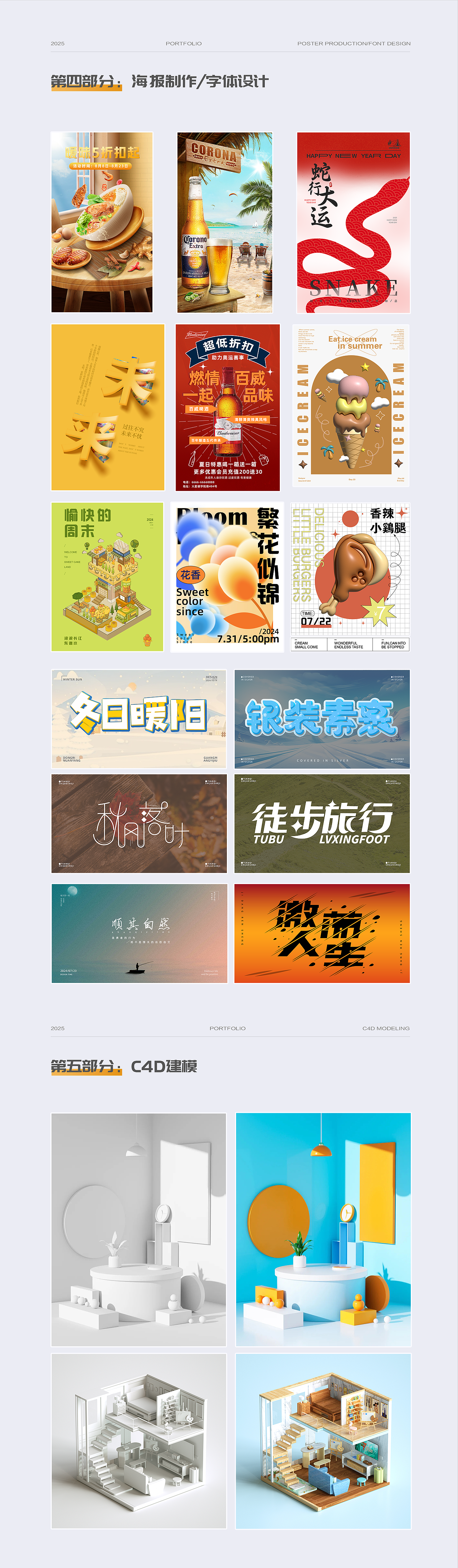 2024作品集合集（图ZMzg2NTY1MDEy） - 宣传物料 - 站酷设计师大咾小跟班原创素材 - 站酷ZCOOL