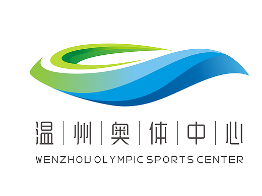 温州奥体中心logo(已采用)