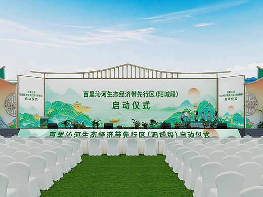 百里沁河开工仪式筹备