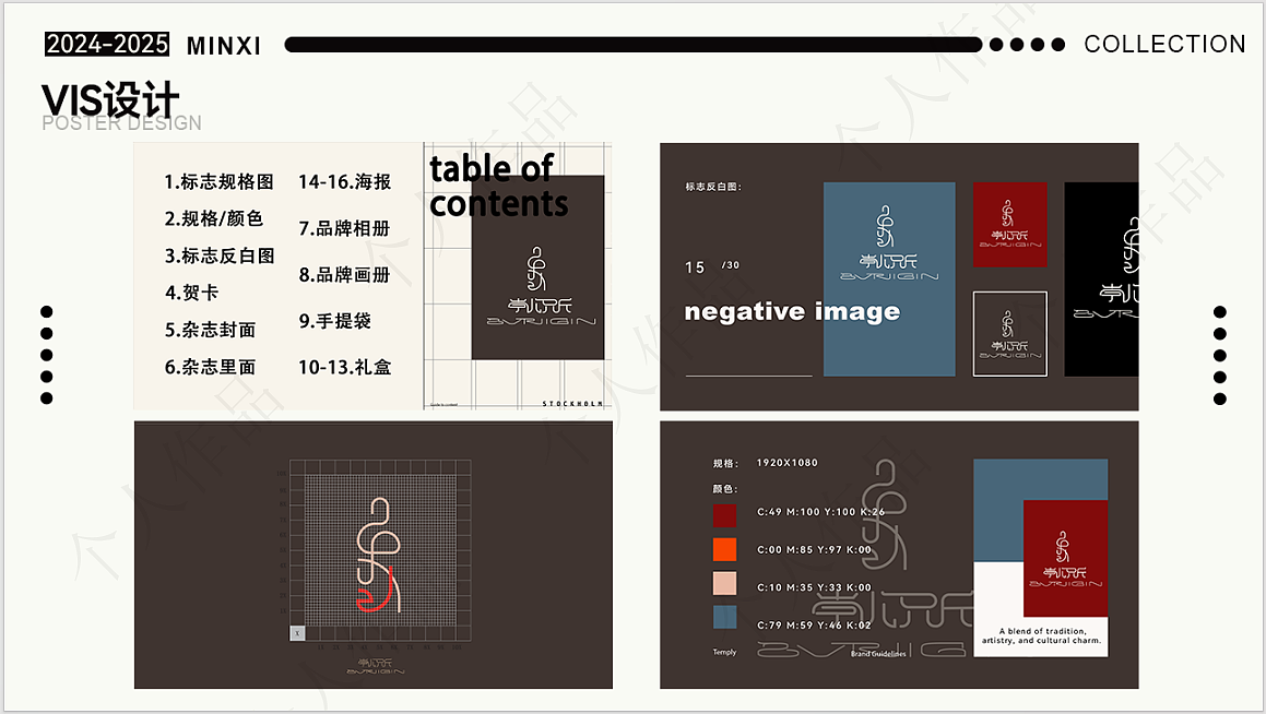 轻奢民族风首饰店（非商业性，个人训练）（图ZMzg2NTY5ODY0） - 品牌 - 站酷设计师Zhvvna原创素材 - 站酷ZCOOL