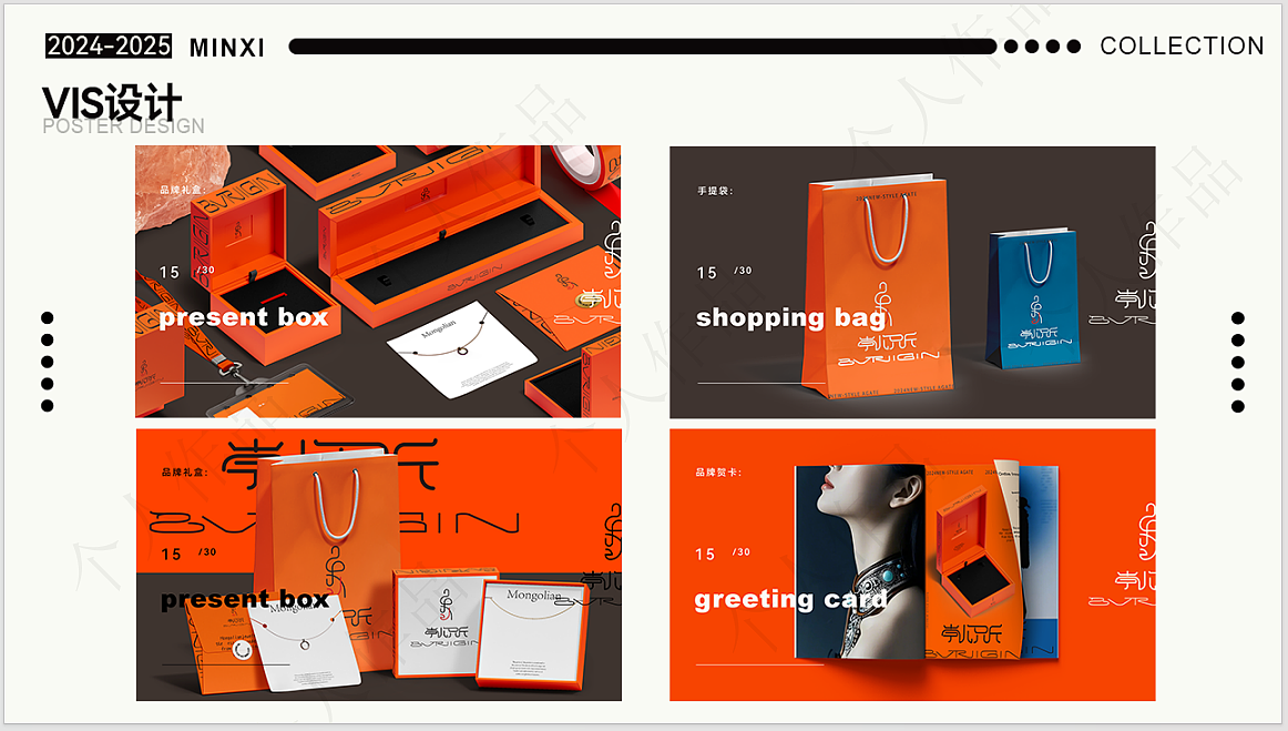 轻奢民族风首饰店（非商业性，个人训练）（图ZMzg2NTY5ODcy） - 品牌 - 站酷设计师Zhvvna原创素材 - 站酷ZCOOL