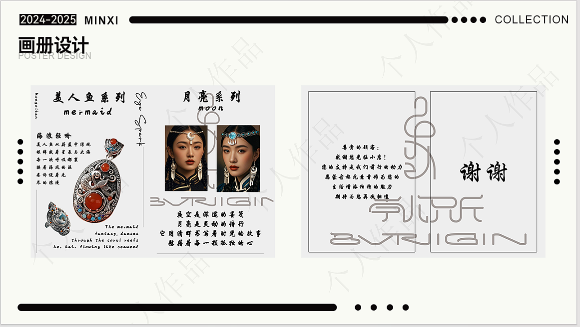 轻奢民族风首饰店（非商业性，个人训练）（图ZMzg2NTY5ODk2） - 品牌 - 站酷设计师Zhvvna原创素材 - 站酷ZCOOL