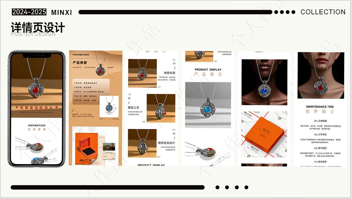轻奢民族风首饰店（非商业性，个人训练）（图ZMzg2NTY5OTAw） - 品牌 - 站酷设计师Zhvvna原创素材 - 站酷ZCOOL