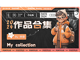 个人作品集&求职简历