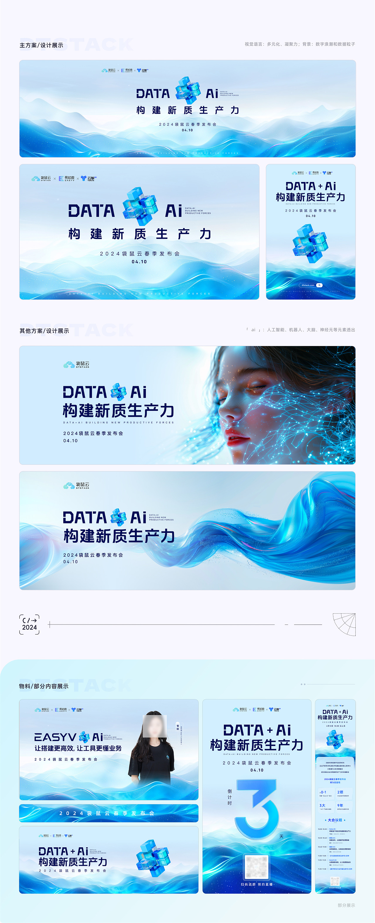 袋鼠云x易知微｜年度运营视觉作品合集（图ZMzg2NTcwMDQw） - 其他UI - 站酷设计师EasyV数字孪生原创素材 - 站酷ZCOOL