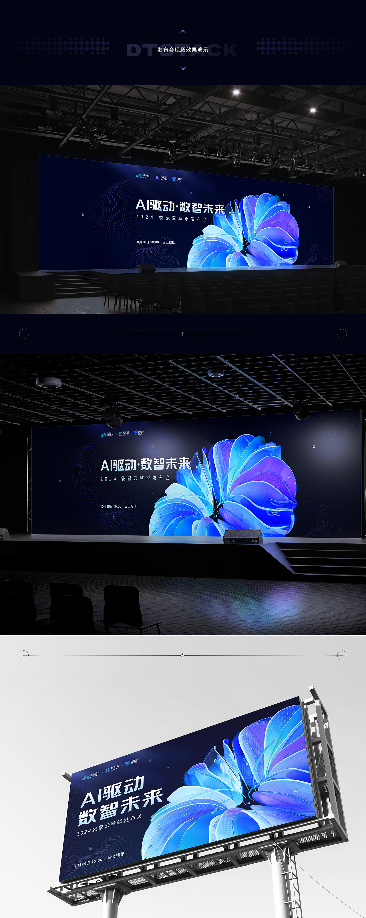 袋鼠云x易知微｜年度运营视觉作品合集（图ZMzg2NTcwMDYw） - 其他UI - 站酷设计师EasyV数字孪生原创素材 - 站酷ZCOOL