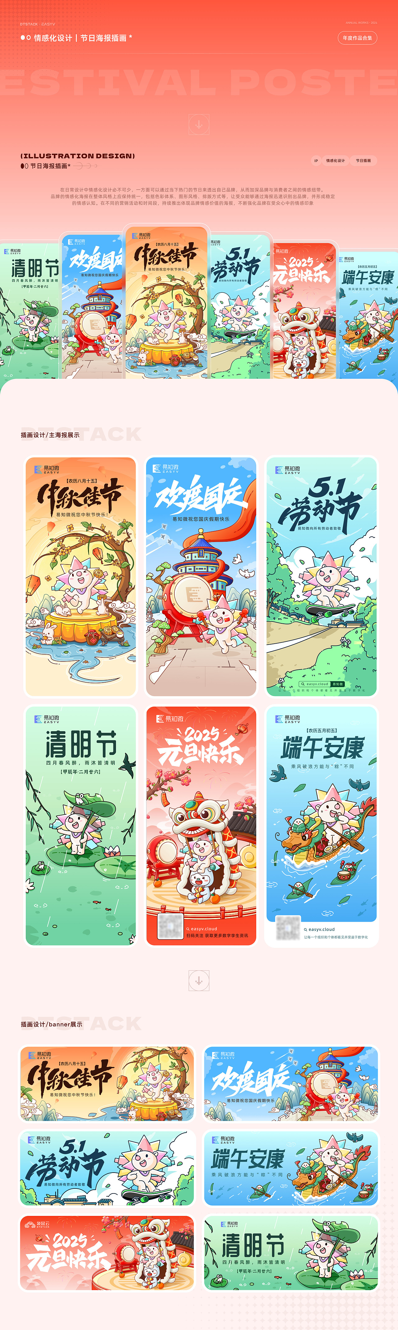 袋鼠云x易知微|年度运营视觉作品合集(图ZMzg2NTcwMDk2) - 其他UI - 站酷设计师EasyV数字孪生原创素材 - 站酷ZCOOL