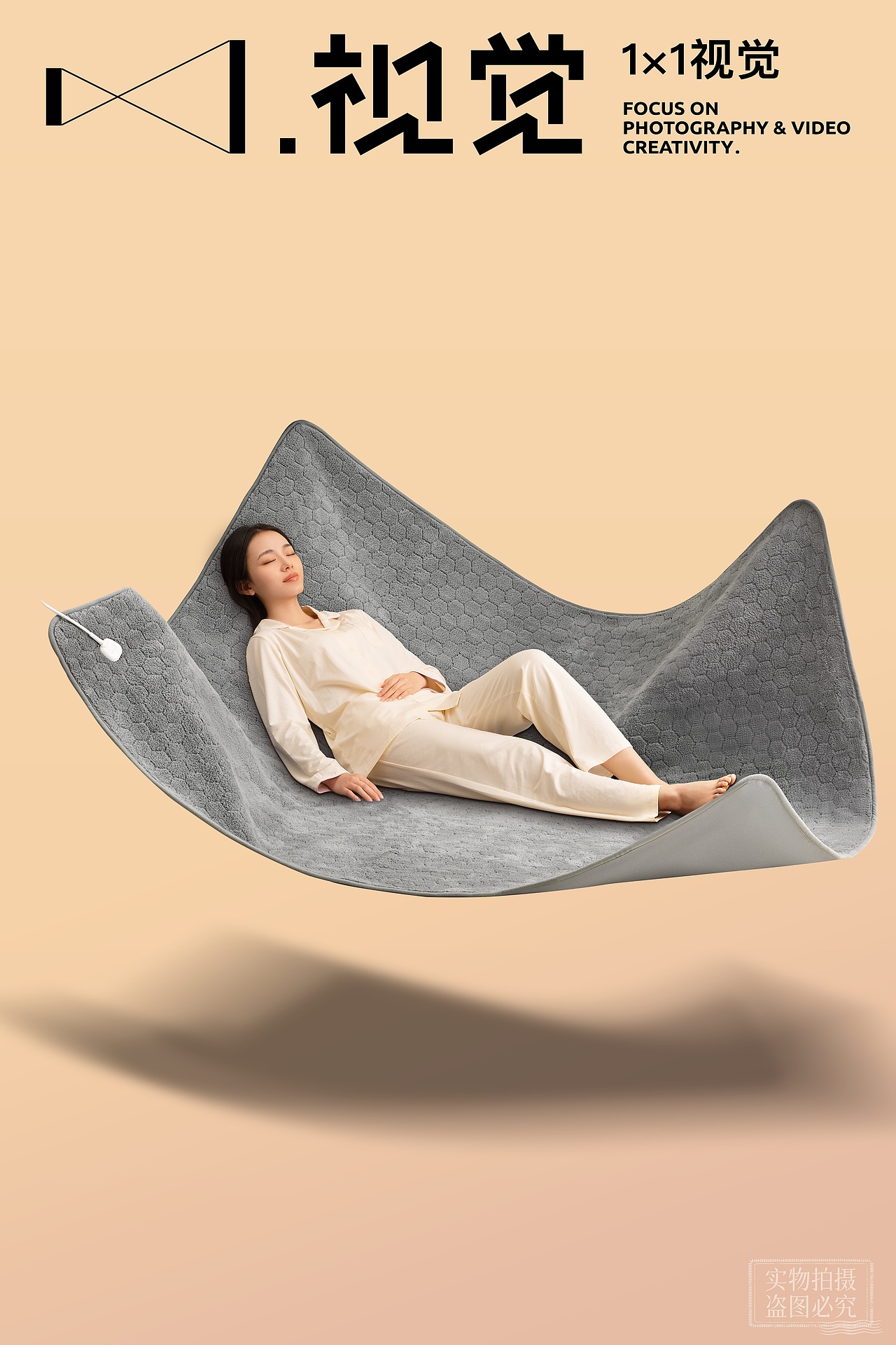 (家居产品)雀翎电热毯|壹乘壹视觉