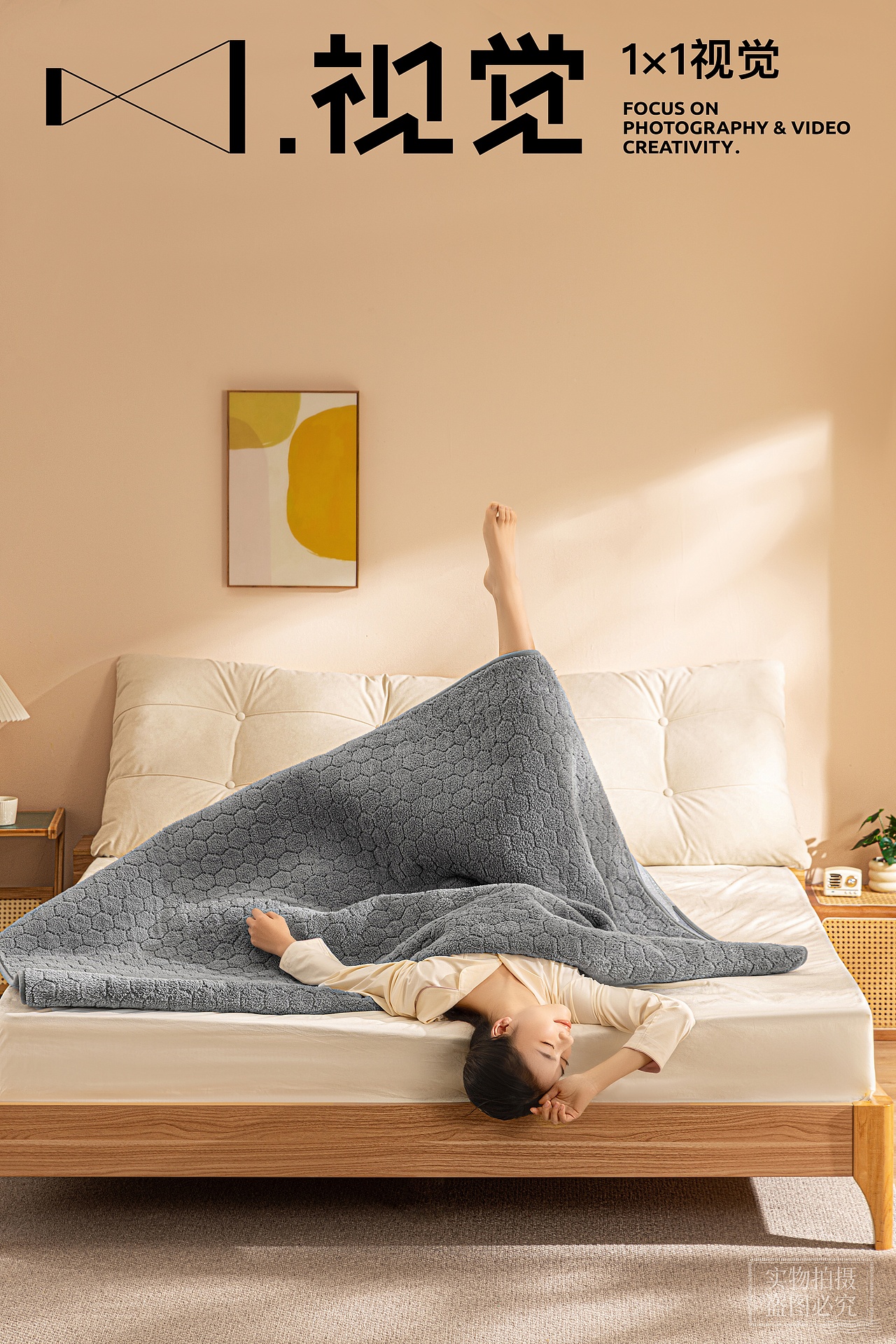 (家居产品)雀翎电热毯|壹乘壹视觉