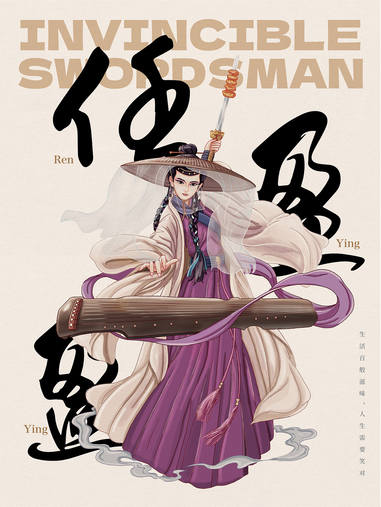 “笑傲江湖”烧烤餐饮品牌插画设计