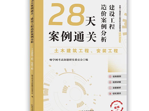 造价系列封面(待更新)