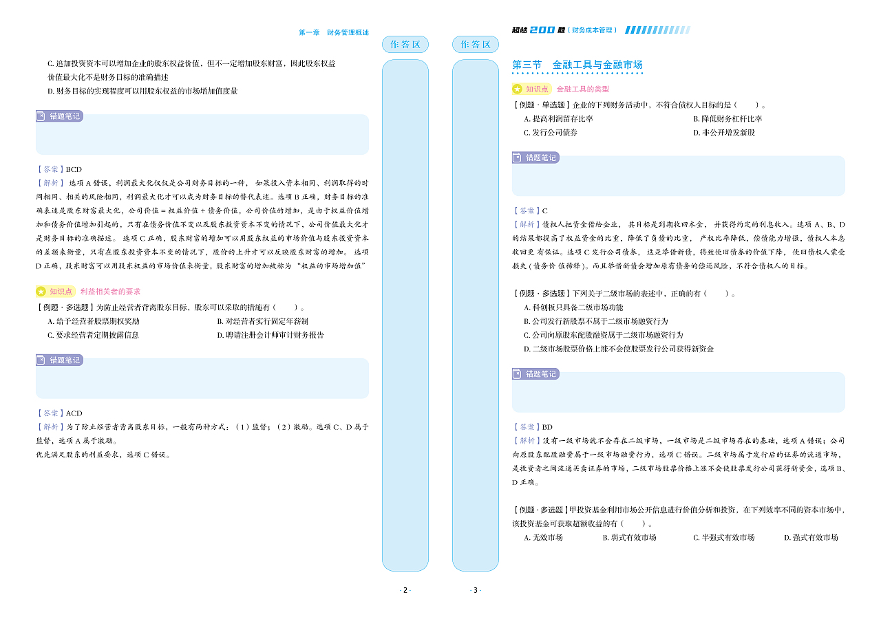 版式存档（1）（图ZMzg2NTczMTQ0） - 书籍/画册 - 站酷设计师葵花籽Co原创素材 - 站酷ZCOOL