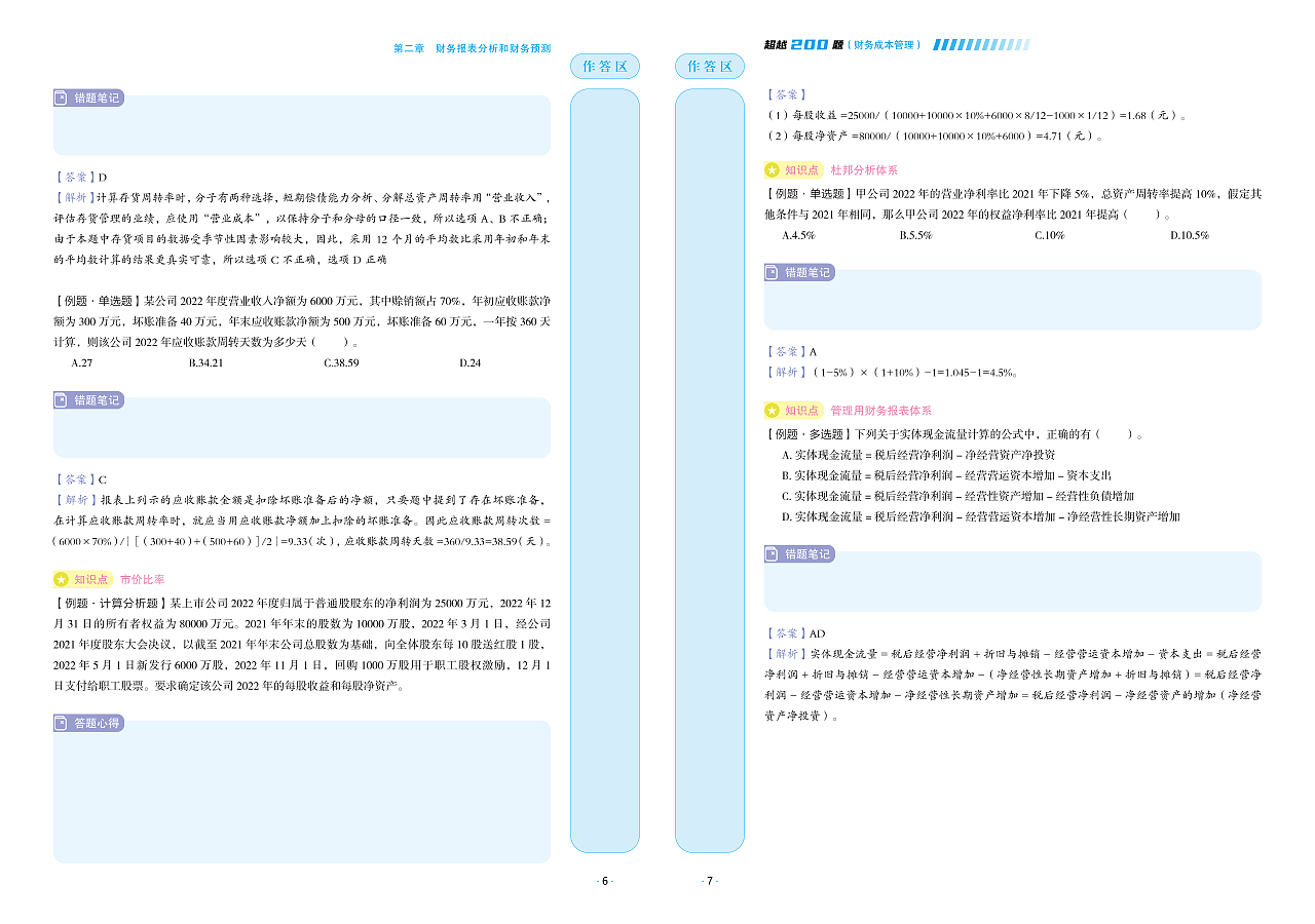版式存档（1）（图ZMzg2NTczMTUy） - 书籍/画册 - 站酷设计师葵花籽Co原创素材 - 站酷ZCOOL