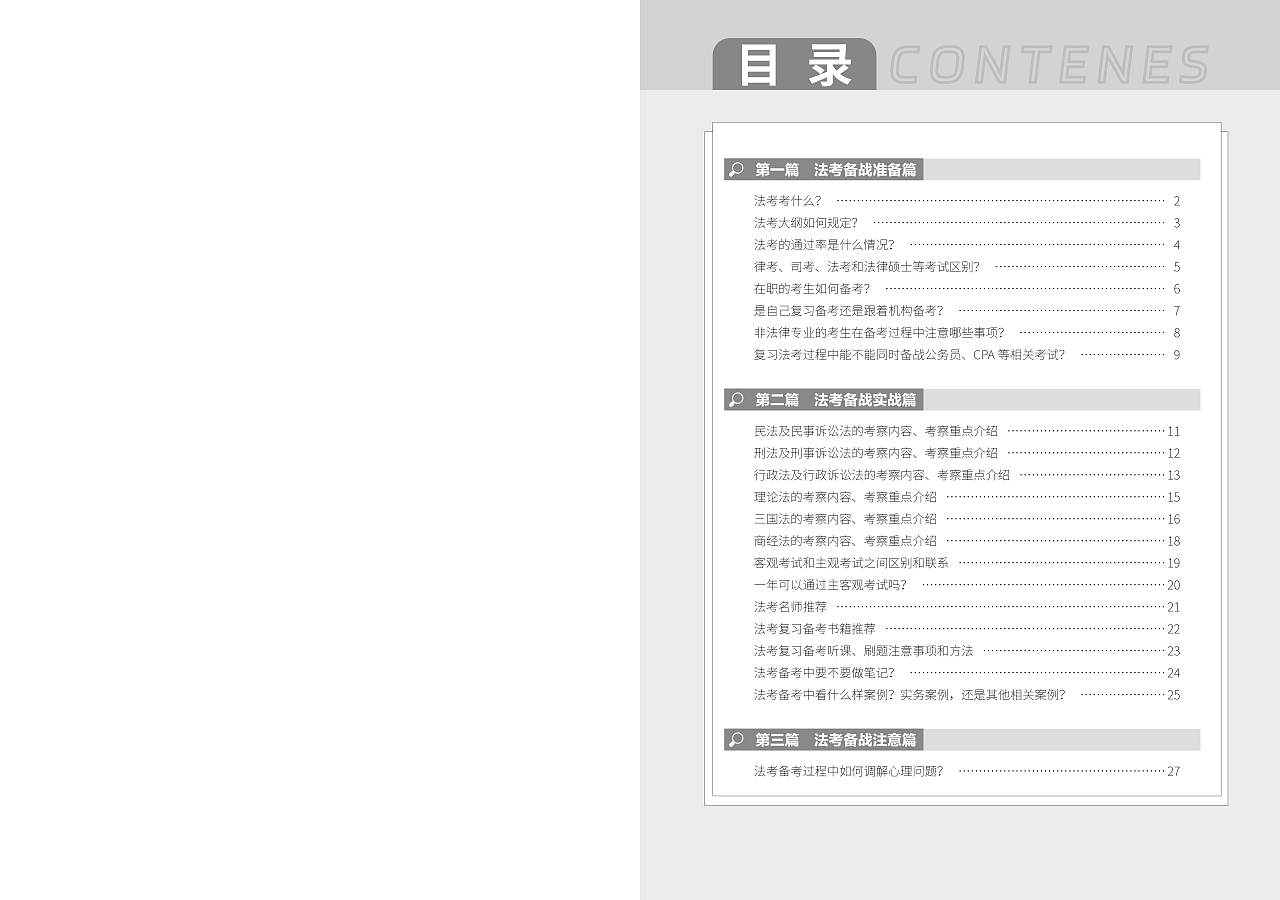 版式存档（1）（图ZMzg2NTczMjgw） - 书籍/画册 - 站酷设计师葵花籽Co原创素材 - 站酷ZCOOL