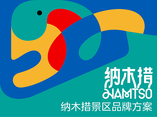 纳木错景区品牌形象设计 ---圣象天湖      /图形logo