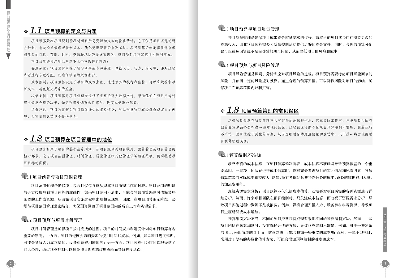 版式存档（1）（图ZMzg2NTc1NTA4） - 书籍/画册 - 站酷设计师葵花籽Co原创素材 - 站酷ZCOOL