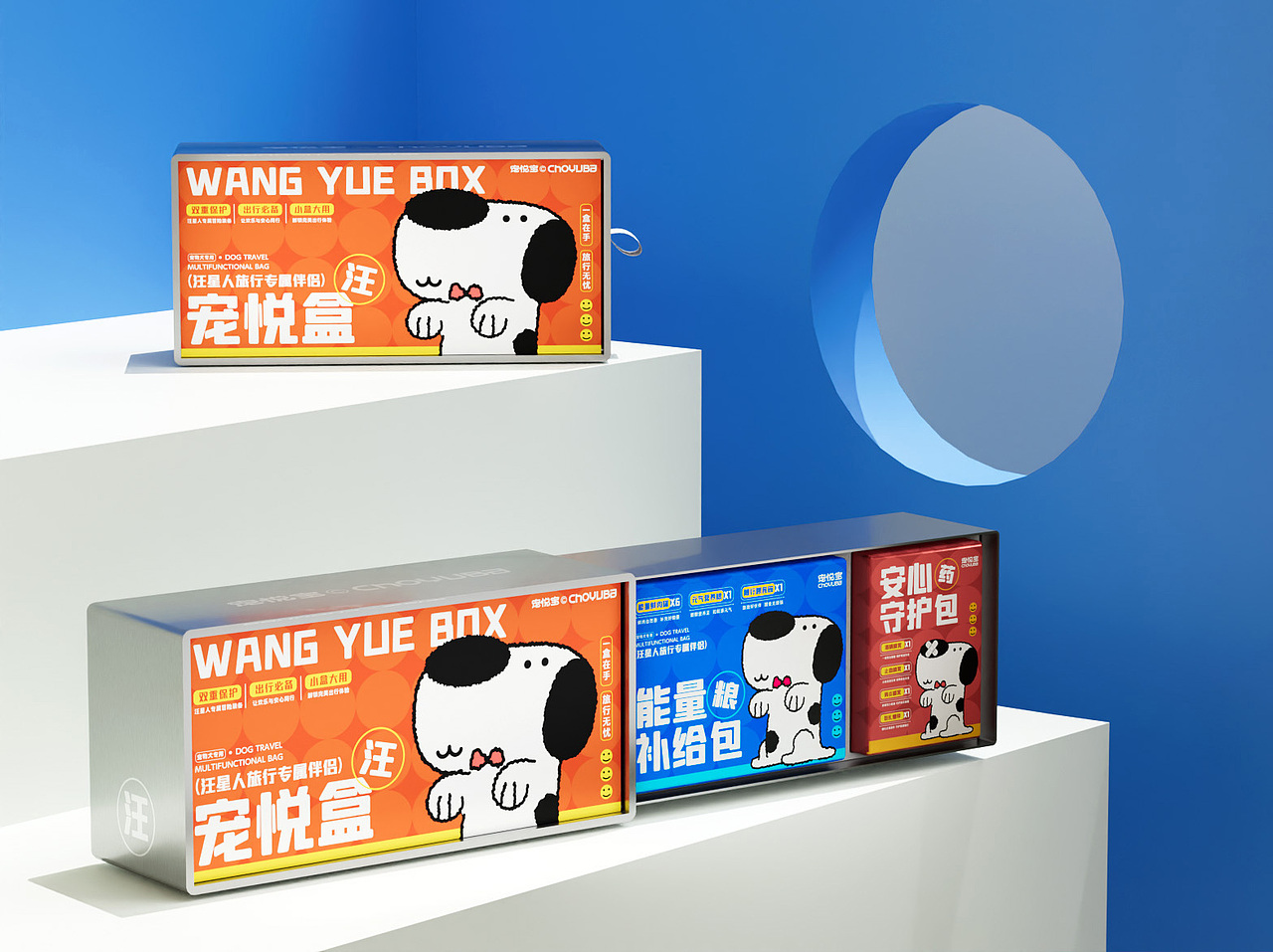 宠悦宝丨宠物犬出游套盒 包装设计（图ZMzg2NTc1NzAw） - 包装 - 站酷设计师石苏原创素材 - 站酷ZCOOL
