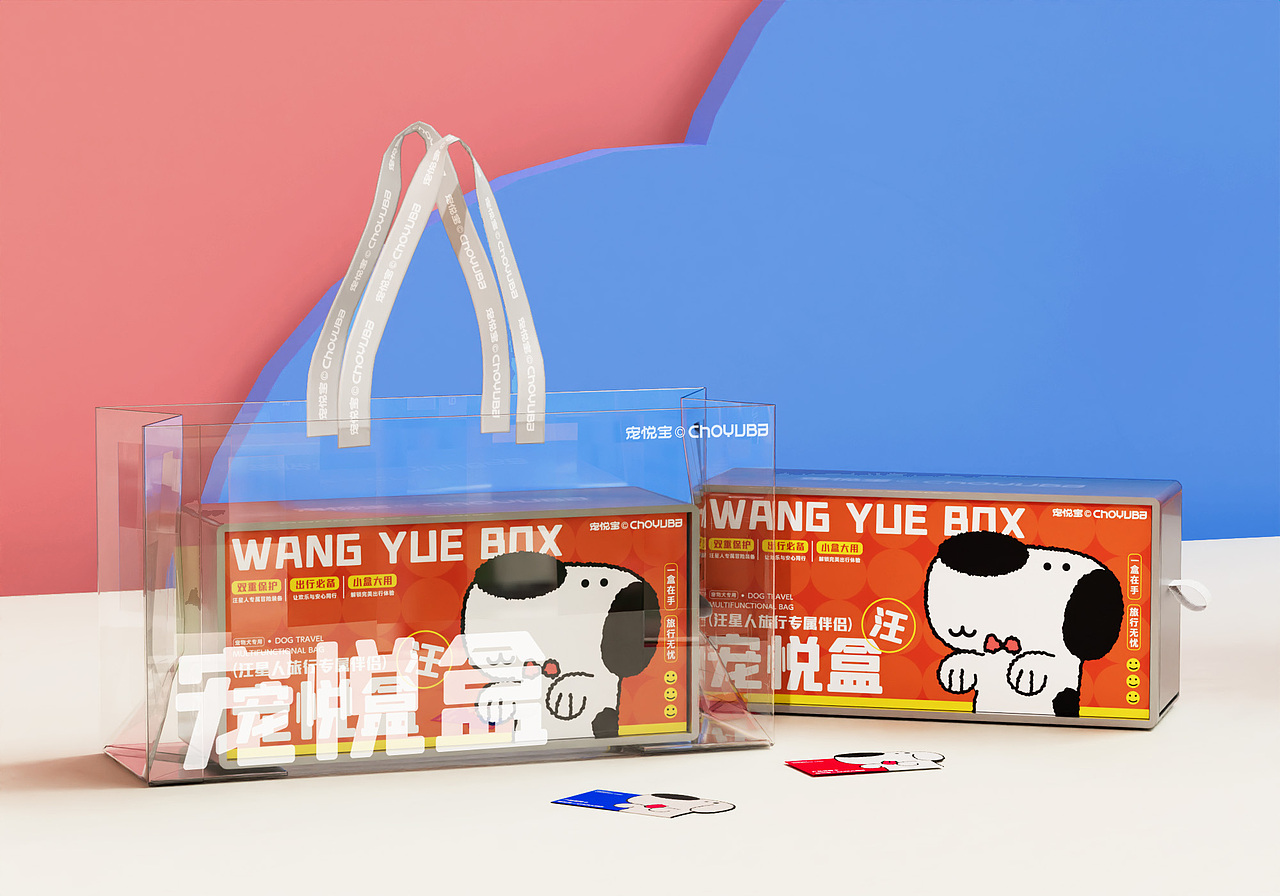 宠悦宝丨宠物犬出游套盒 包装设计（图ZMzg2NTc1NzMy） - 包装 - 站酷设计师石苏原创素材 - 站酷ZCOOL