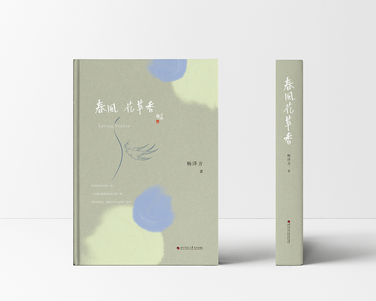 文学类封面（图ZMzg2NTc3NjUy） - 书籍/画册 - 站酷设计师葵花籽Co原创素材 - 站酷ZCOOL