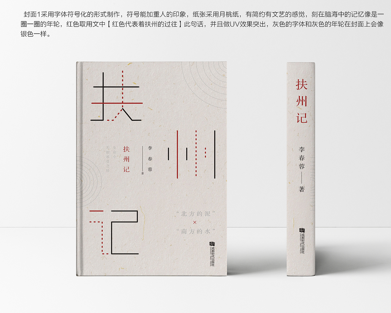 文学类封面（图ZMzg2NTc3Njky） - 书籍/画册 - 站酷设计师葵花籽Co原创素材 - 站酷ZCOOL
