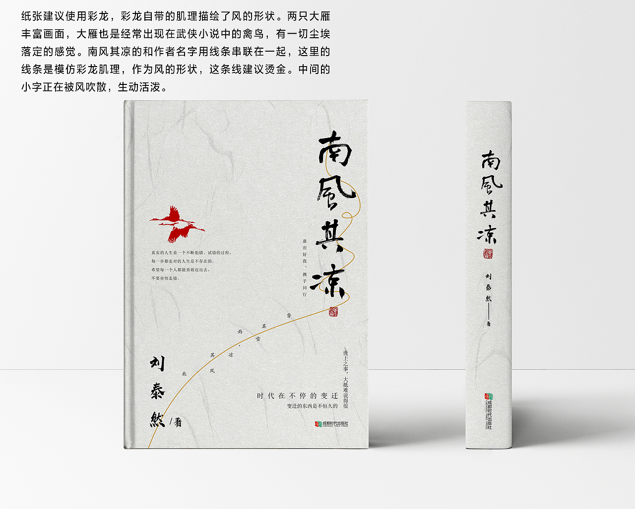文学类封面（图ZMzg2NTc3Njcy） - 书籍/画册 - 站酷设计师葵花籽Co原创素材 - 站酷ZCOOL