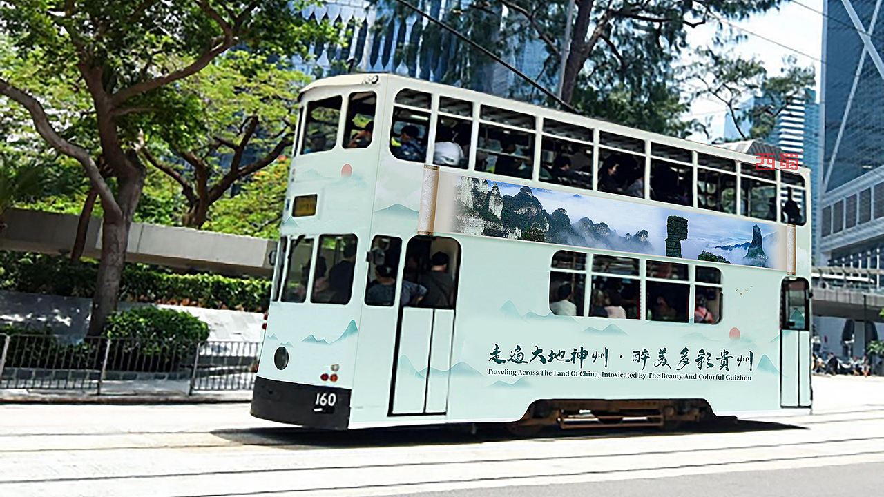 山水秘境.多彩贵州公交车身广告设计