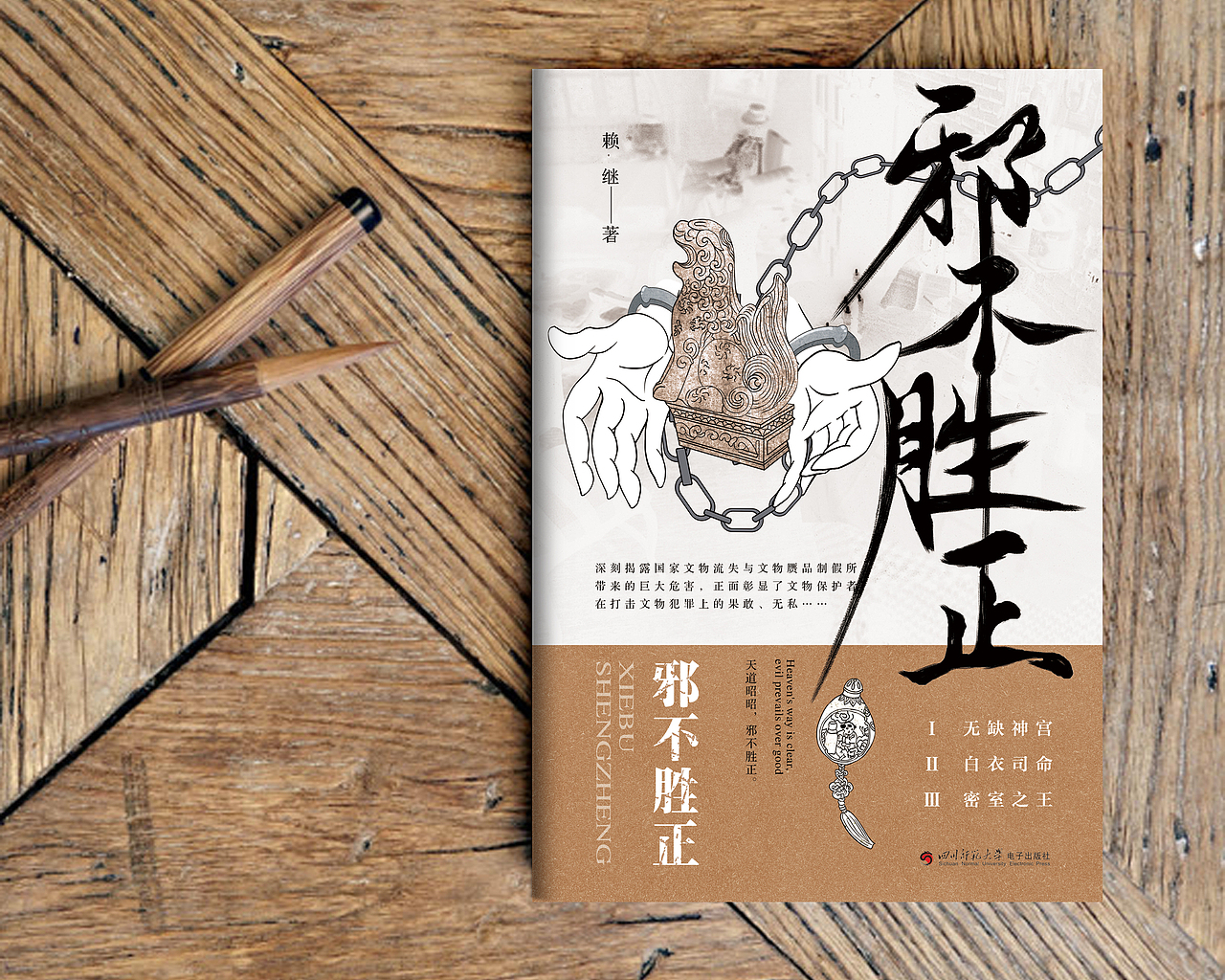 文学类封面（图ZMzg2NTc3NzUy） - 书籍/画册 - 站酷设计师葵花籽Co原创素材 - 站酷ZCOOL