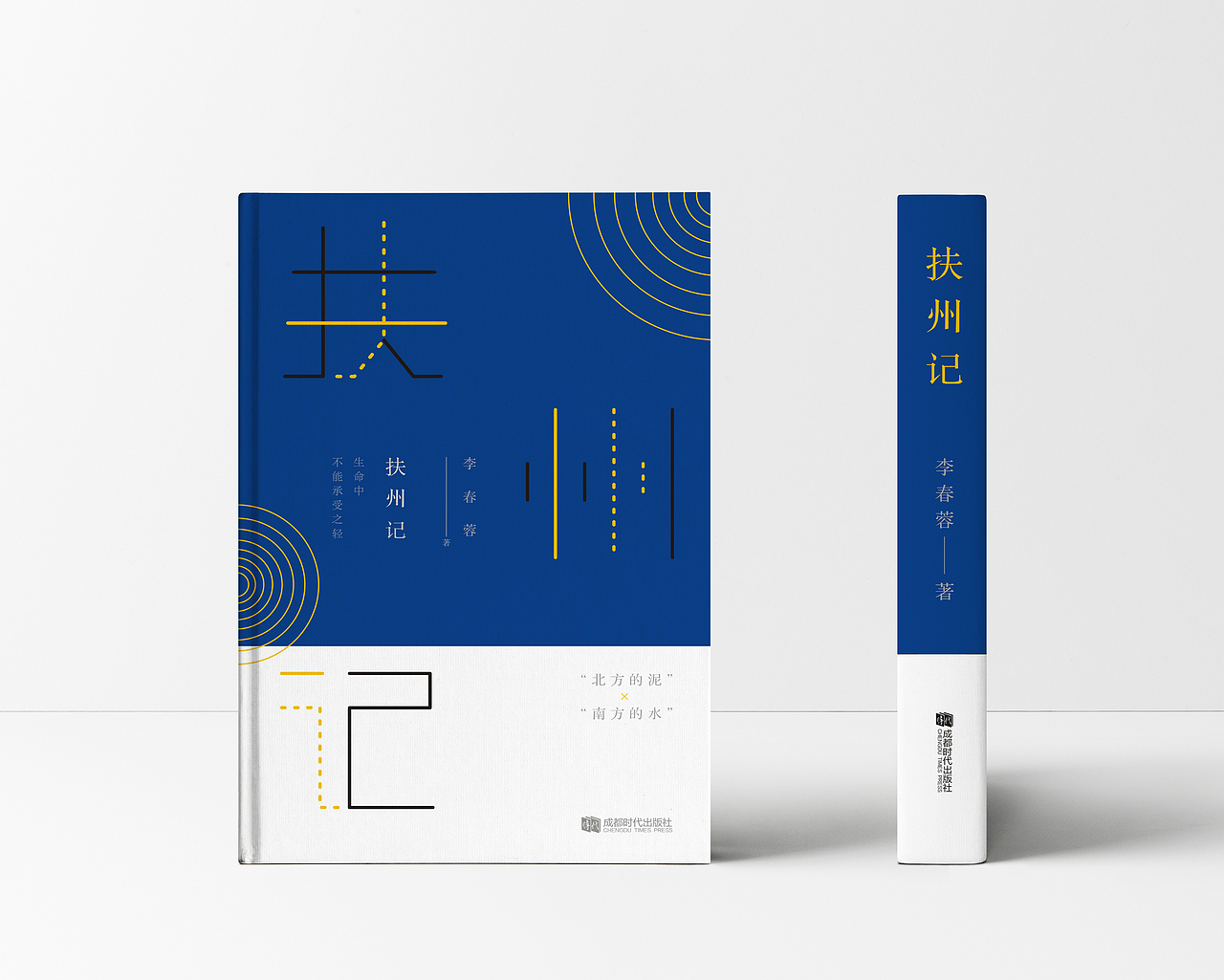 文学类封面（图ZMzg2NTc3Nzc2） - 书籍/画册 - 站酷设计师葵花籽Co原创素材 - 站酷ZCOOL