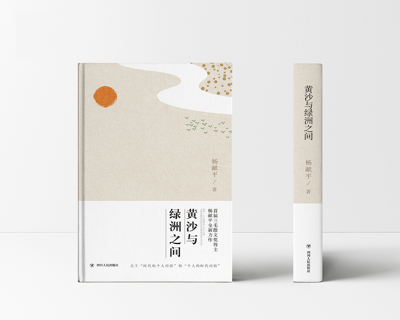 文学类封面（图ZMzg2NTc3Nzg4） - 书籍/画册 - 站酷设计师葵花籽Co原创素材 - 站酷ZCOOL