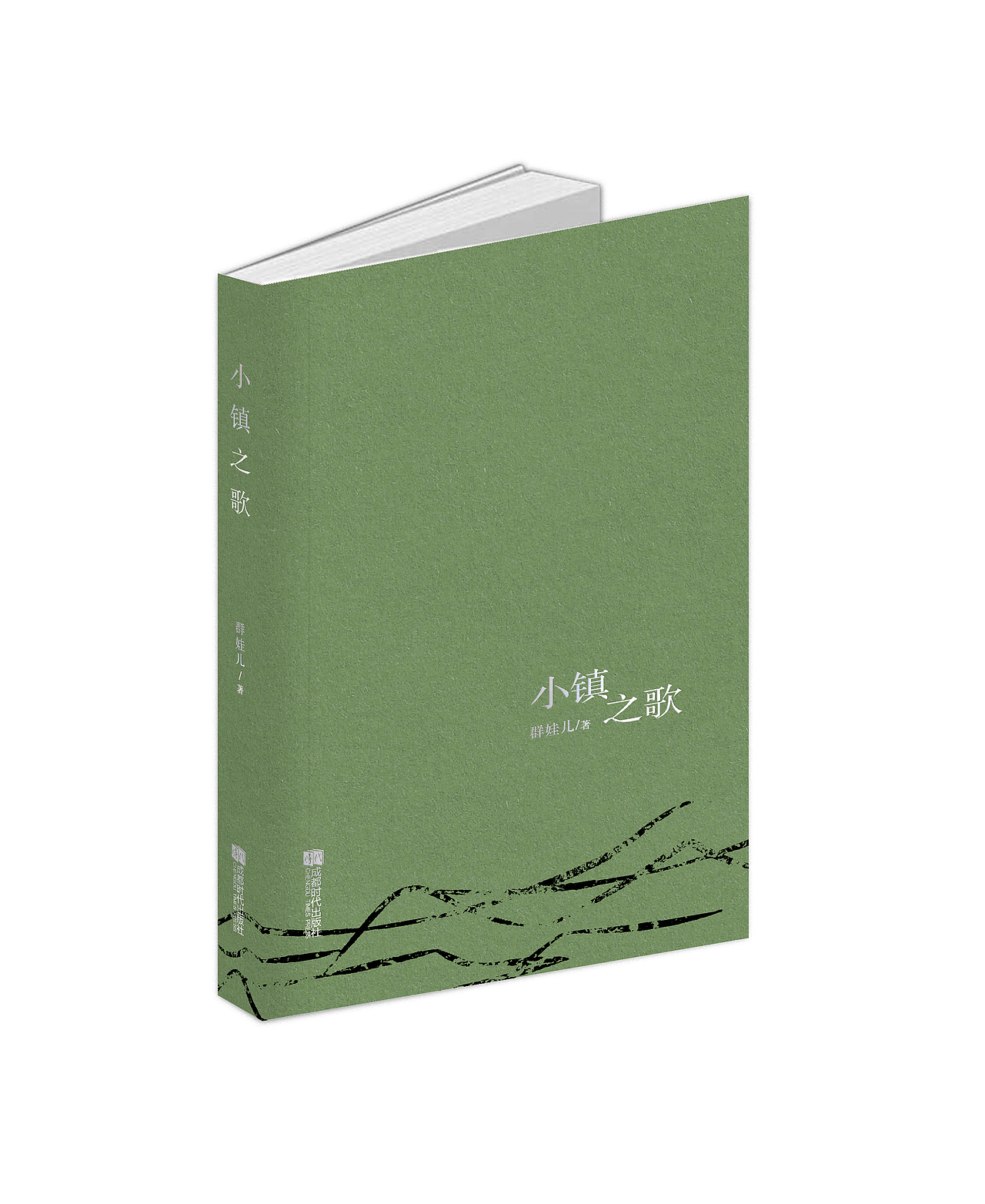 文学类封面（图ZMzg2NTc3OTYw） - 书籍/画册 - 站酷设计师葵花籽Co原创素材 - 站酷ZCOOL