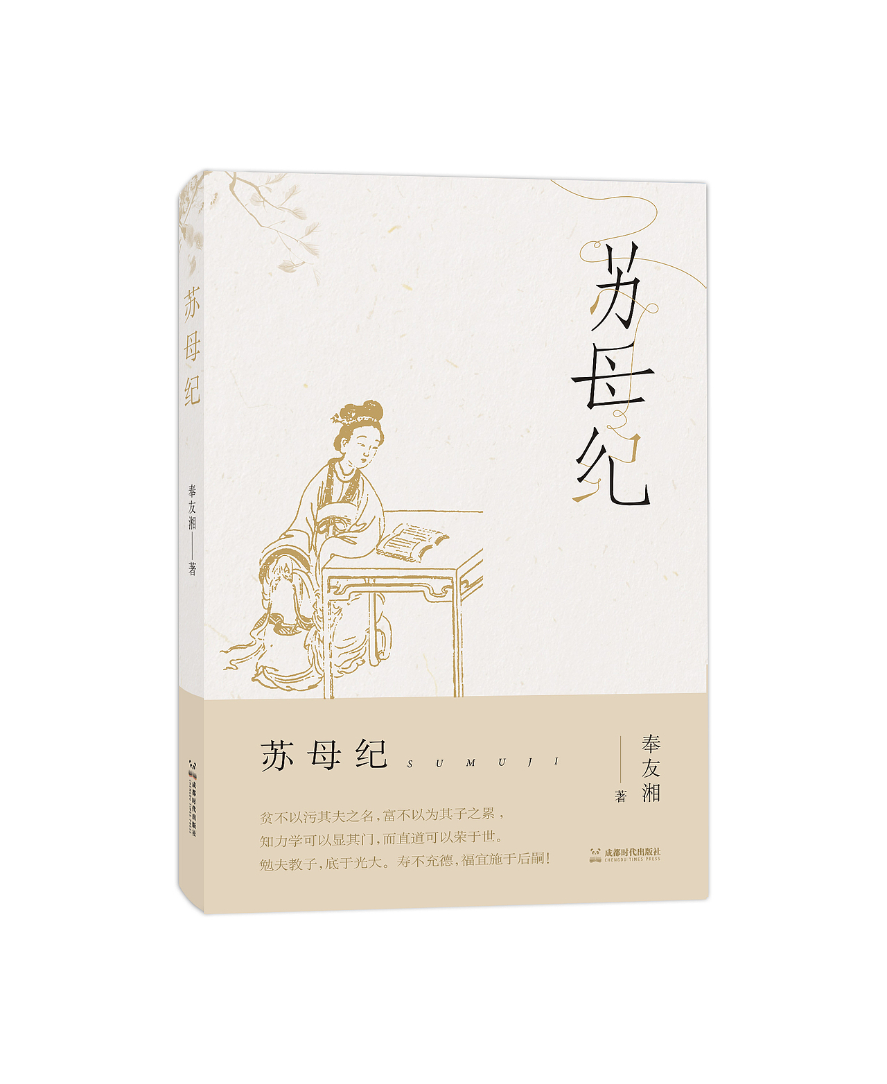 文学类封面（图ZMzg2NTc3OTI0） - 书籍/画册 - 站酷设计师葵花籽Co原创素材 - 站酷ZCOOL