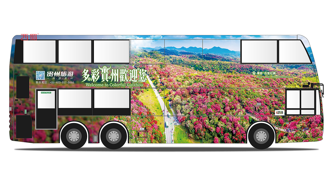 山水秘境.多彩贵州公交车身广告设计