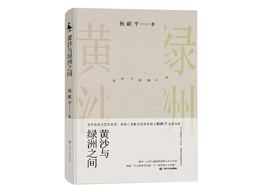 文学类封面