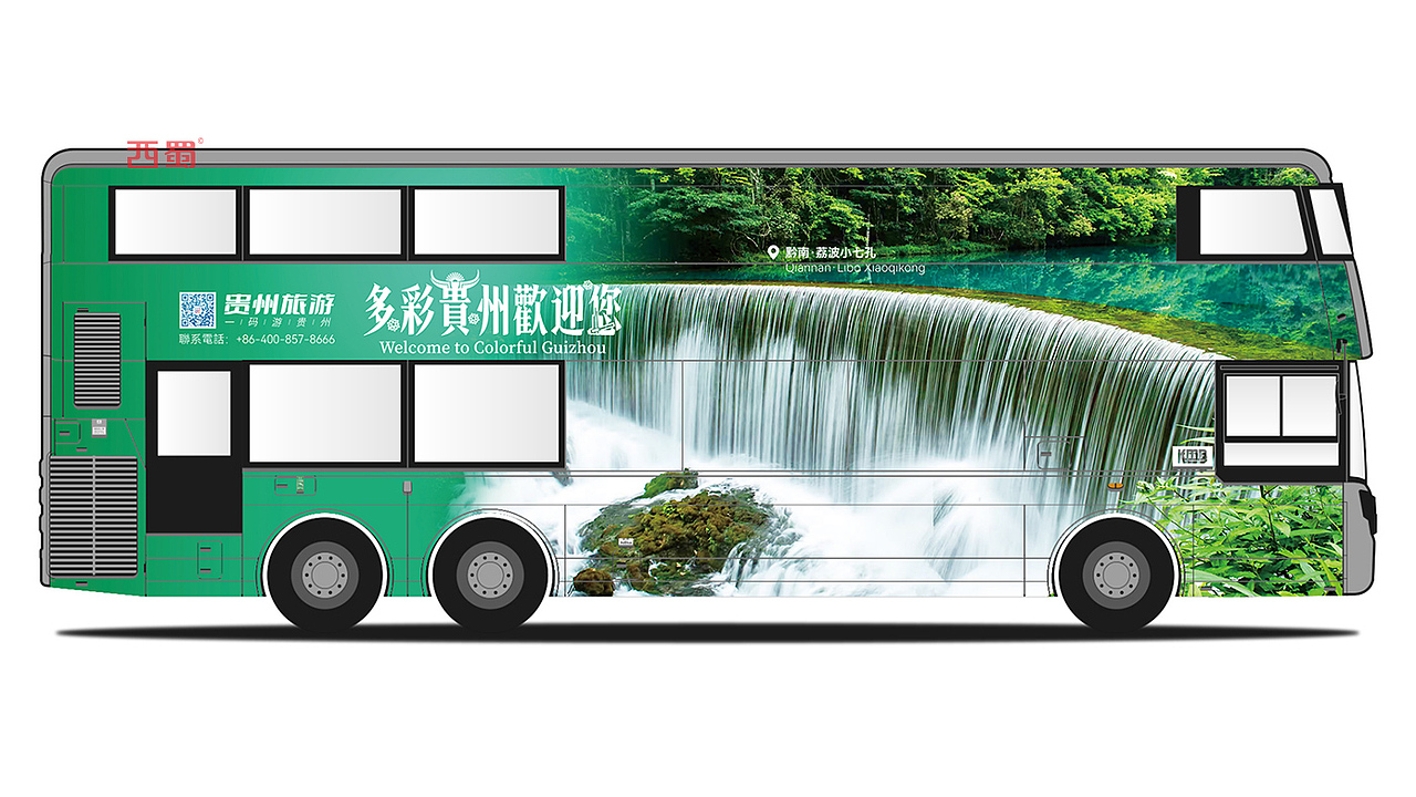 山水秘境.多彩贵州公交车身广告设计