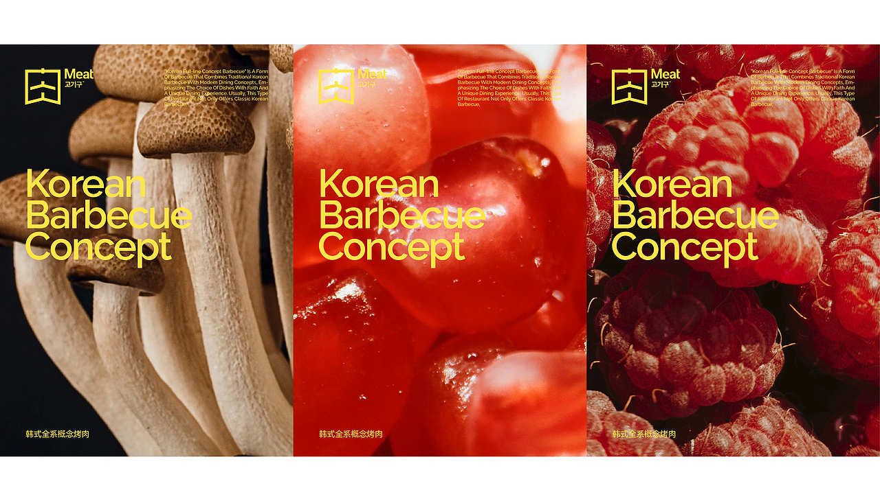 韩式全系概念烤肉（图ZMzg2NTc5NzIw） - 品牌 - 站酷设计师选择对象design原创素材 - 站酷ZCOOL