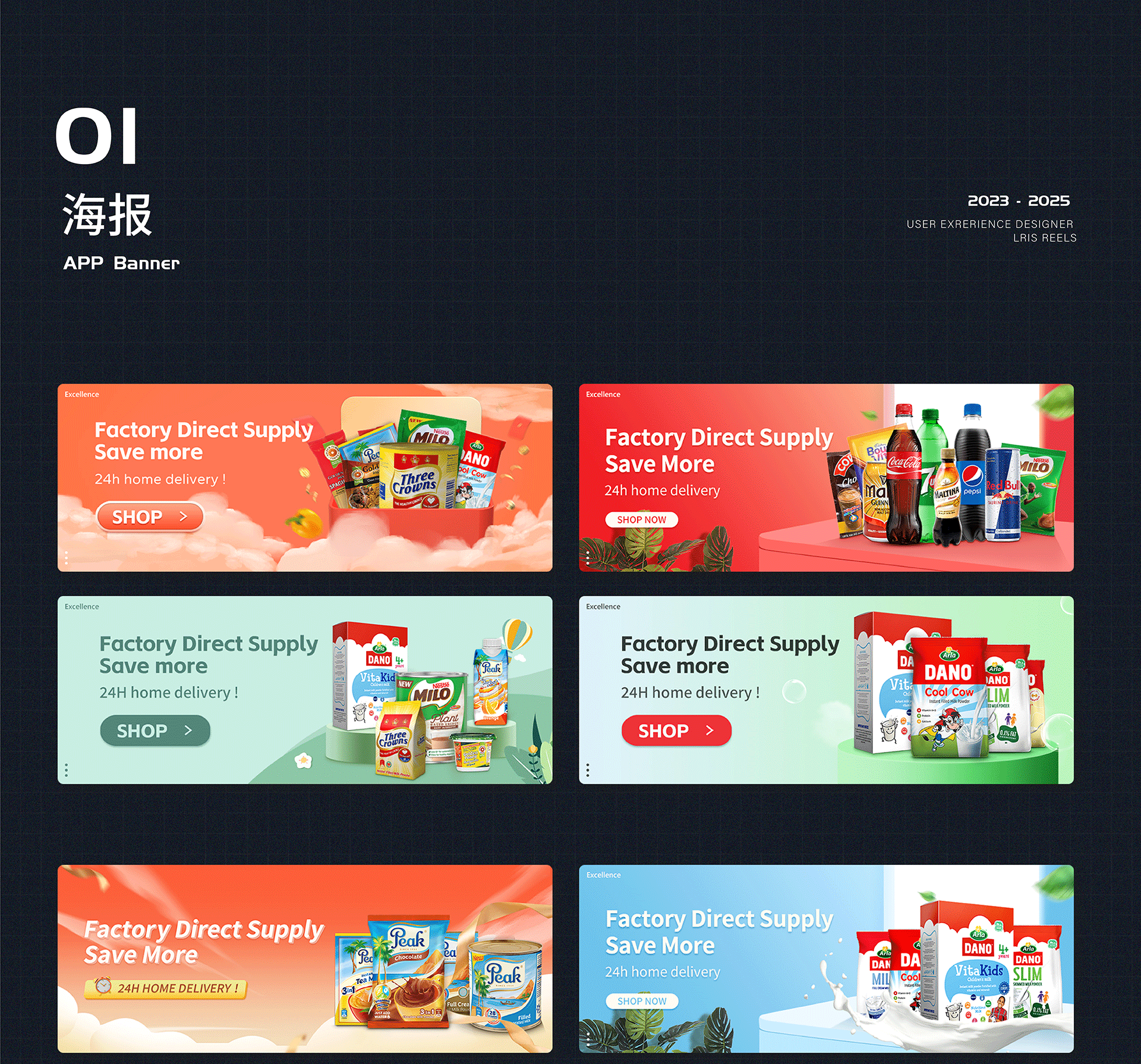 2025作品集（图ZMzg2NTgwNTc2） - 产品 - 站酷设计师LRISllx原创素材 - 站酷ZCOOL