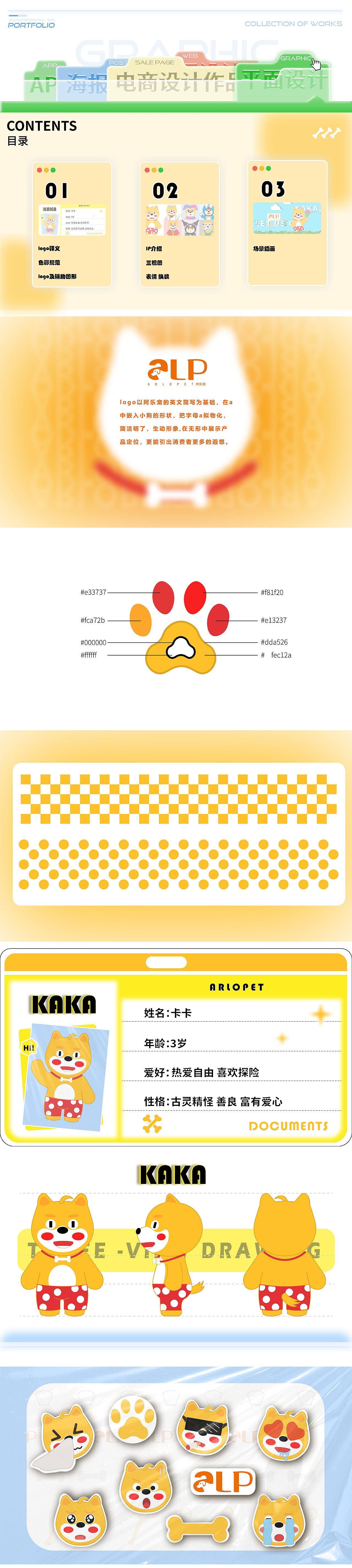 作品集合集（圖ZMzg2NTgxNjc2） - 品牌 - 站酷設計師唐尼F原創(chuàng)素材 - 站酷ZCOOL