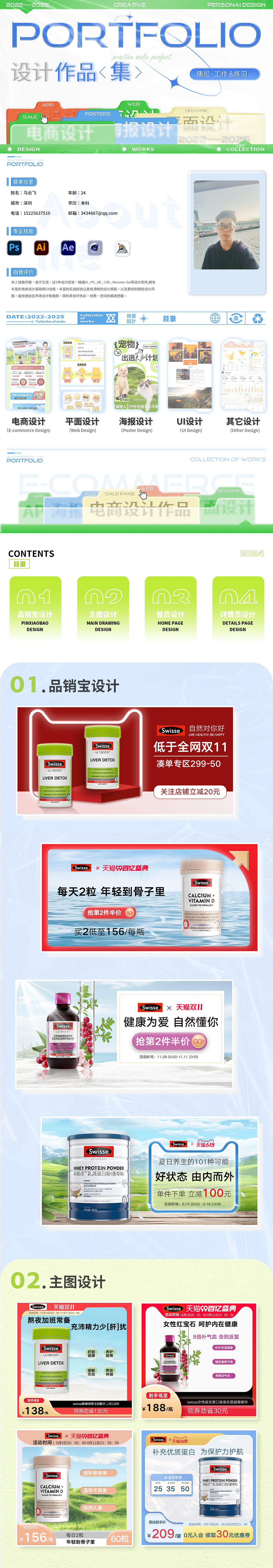 作品集合集（圖ZMzg2NTgxNjY0） - 品牌 - 站酷設計師唐尼F原創(chuàng)素材 - 站酷ZCOOL