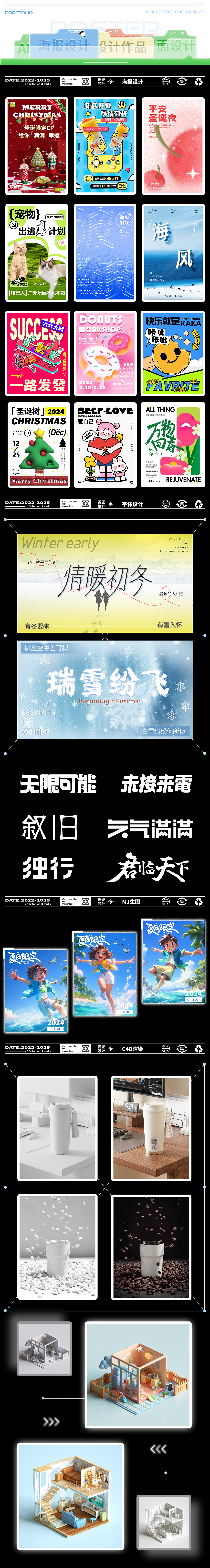 作品集合集（圖ZMzg2NTgxNjg0） - 品牌 - 站酷設計師唐尼F原創(chuàng)素材 - 站酷ZCOOL