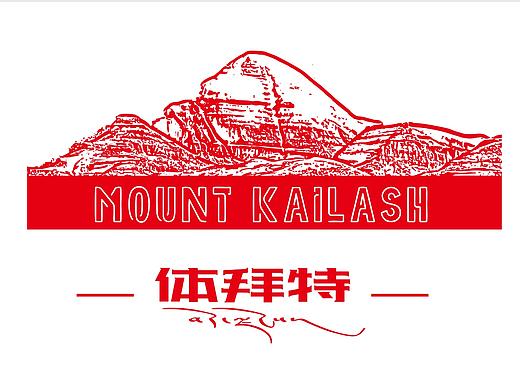 体拜特品牌Logo设计