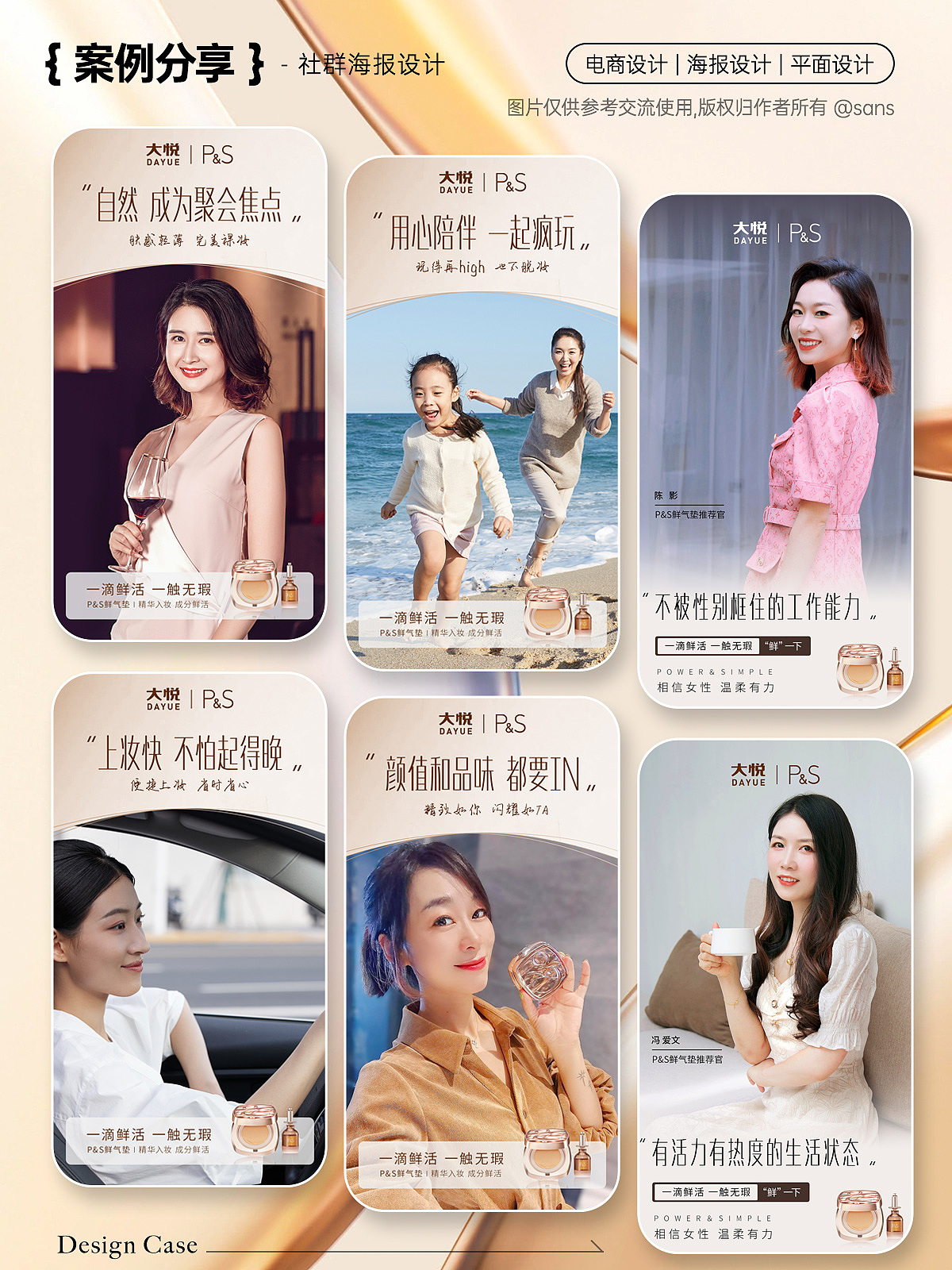 作品整理04 - 美妆产品详情&海报案例（图ZMzg2NTgyNTYw） - 电商 - 站酷设计师三年殇原创素材 - 站酷ZCOOL