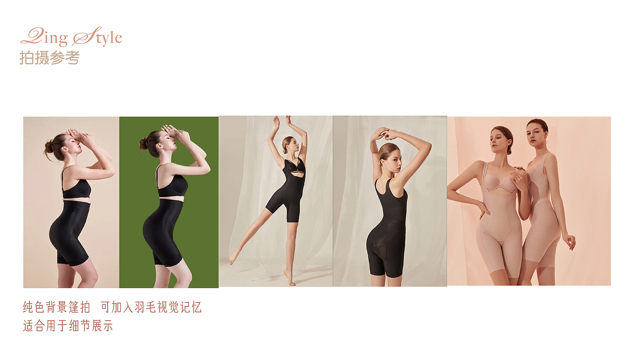 女性塑身衣品牌设计（图ZMzg2NTgzMjM2） - Logo - 站酷设计师zhaobincun原创素材 - 站酷ZCOOL