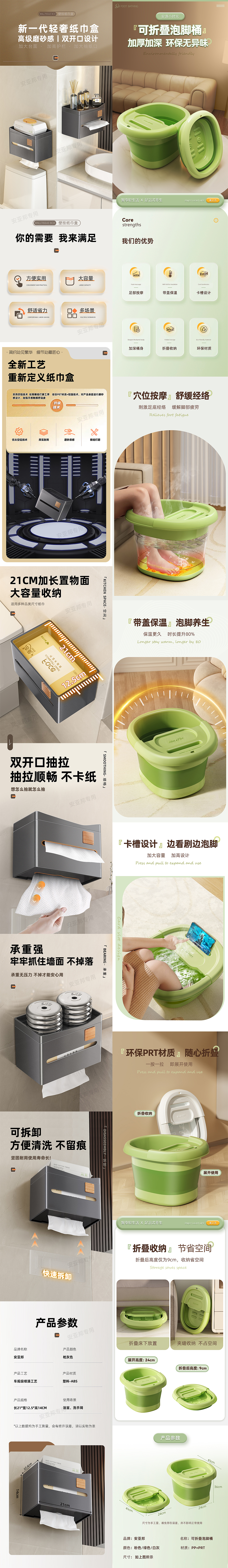 2020天猫店铺首页&详情页