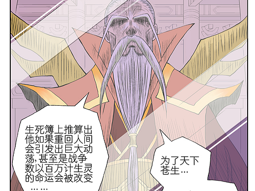 《王之刺客》第六回 神的决定